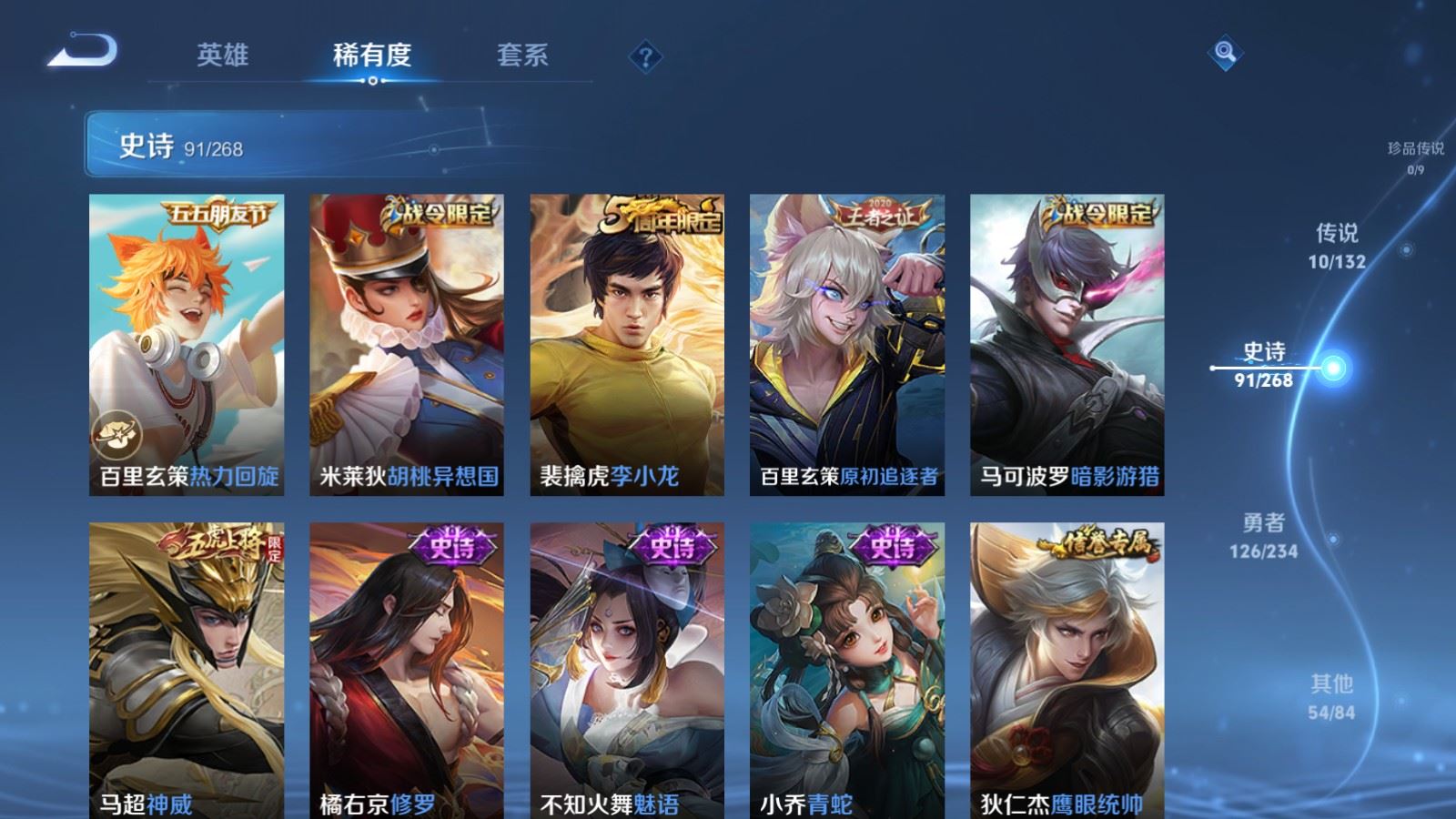 WZCMW492730王者荣耀账号详情图12 WZCMW492730王者荣耀账号详情图12