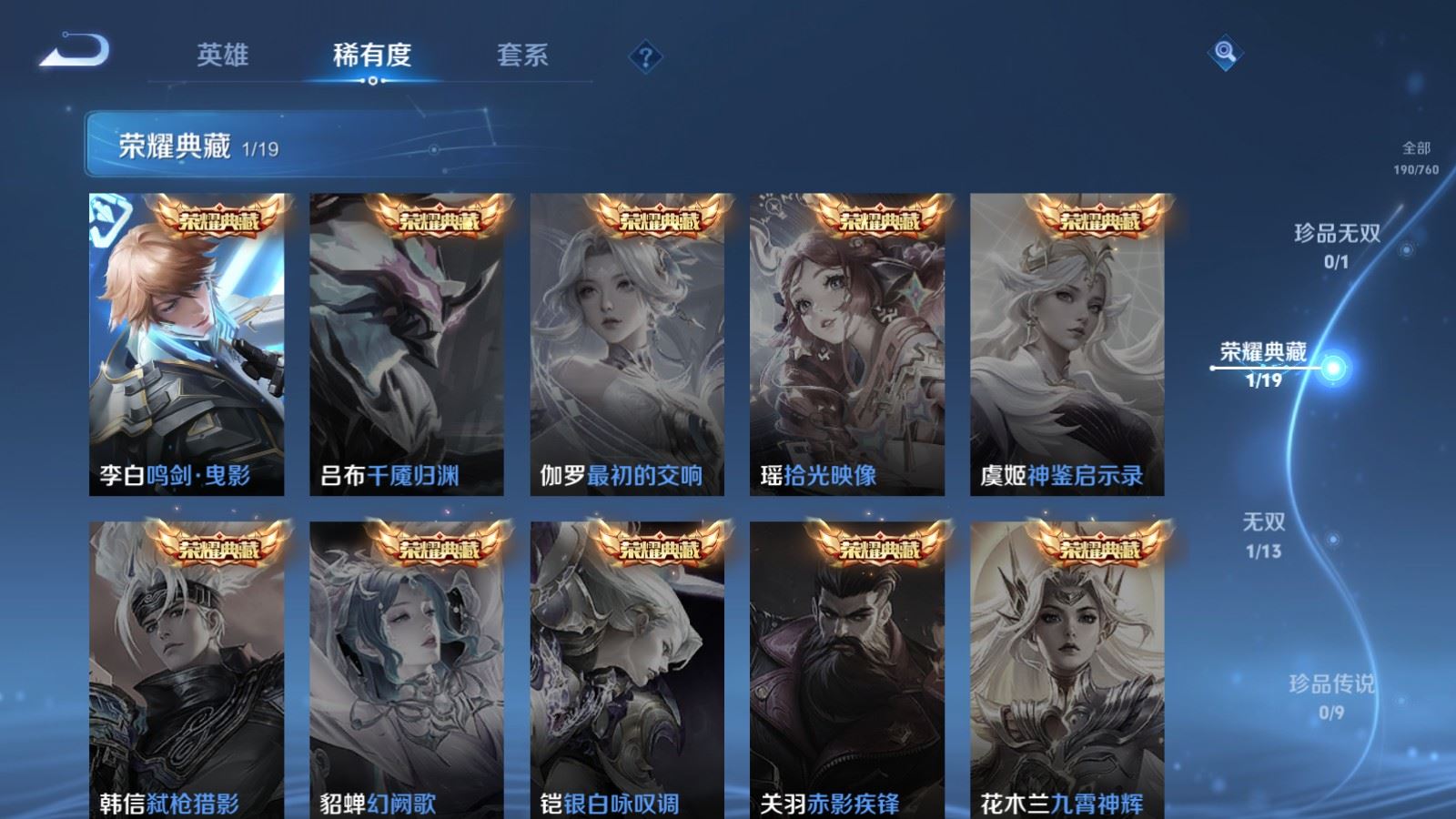 WZCMW491855王者荣耀账号详情图6 WZCMW491855王者荣耀账号详情图6