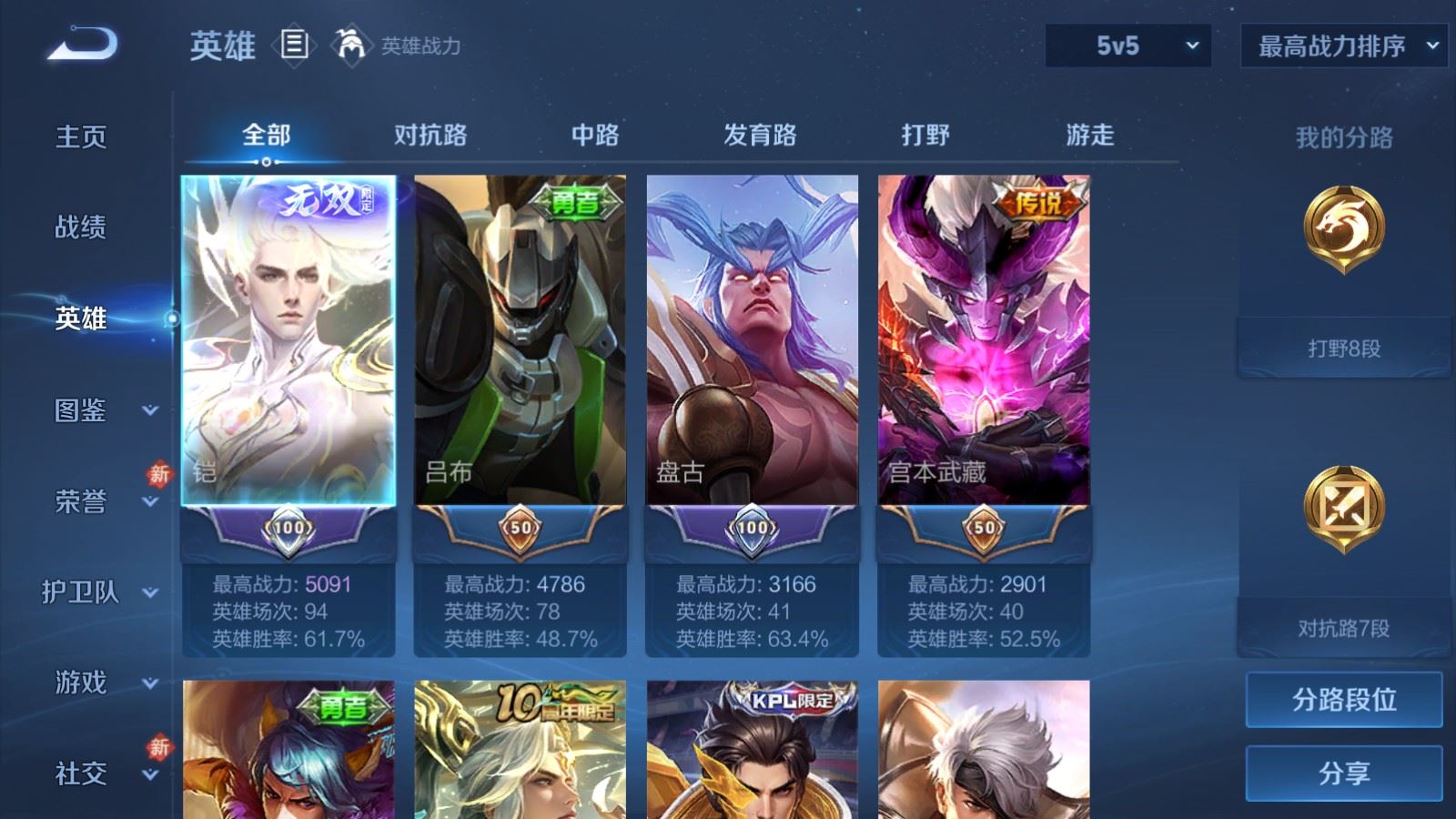 WZCMW492755王者荣耀账号详情图3 WZCMW492755王者荣耀账号详情图3