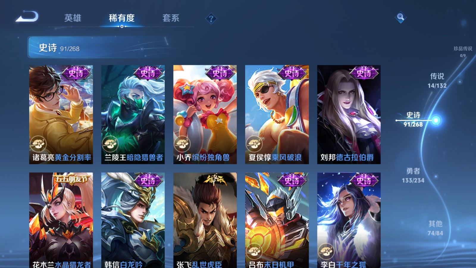 WZCMW492733王者荣耀账号详情图15 WZCMW492733王者荣耀账号详情图15