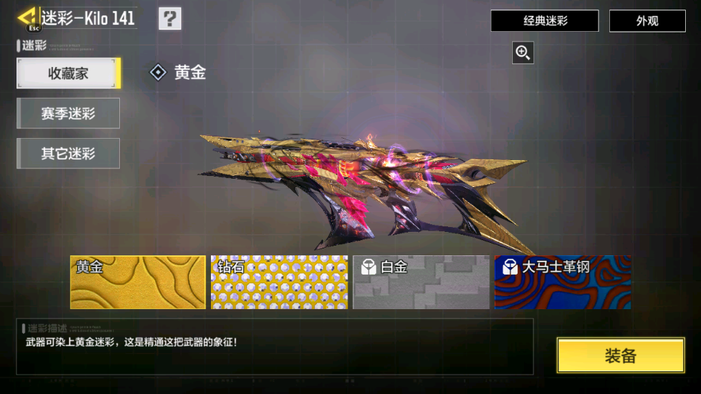 SMCMW40751使命召唤手游账号详情图22