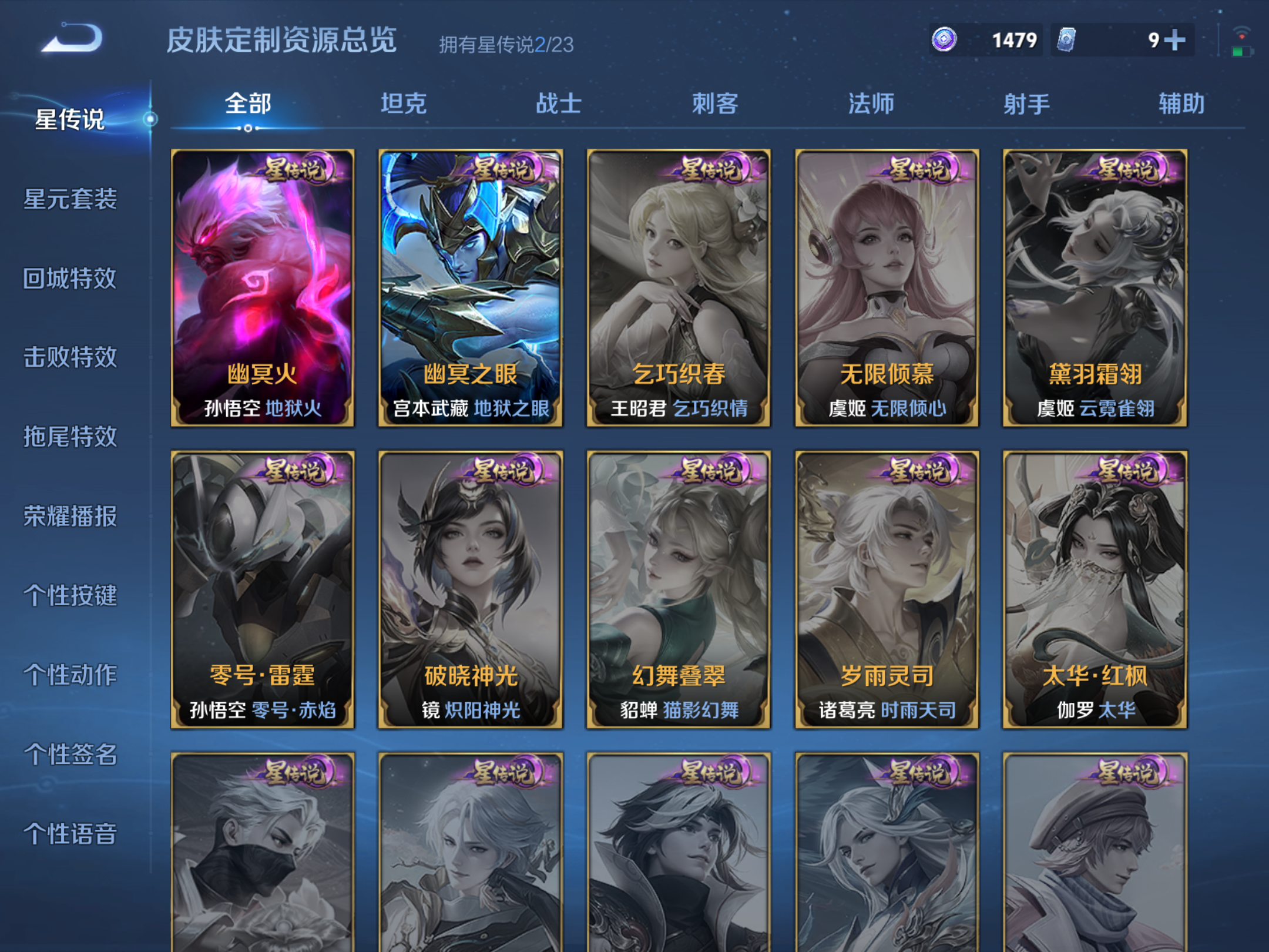 WZCMW492757王者荣耀账号详情图15 WZCMW492757王者荣耀账号详情图15