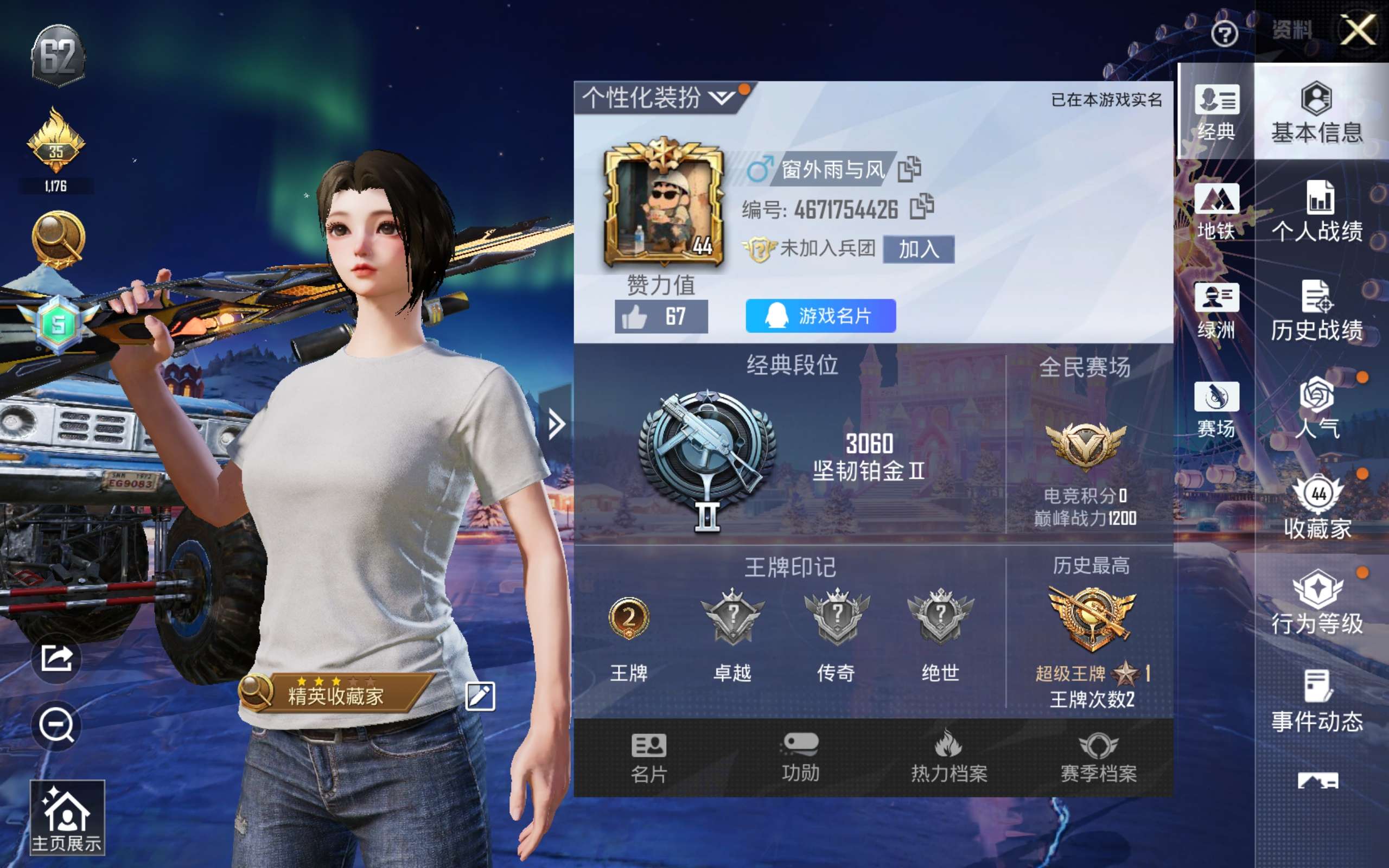 HPCMW448004和平精英账号详情图3