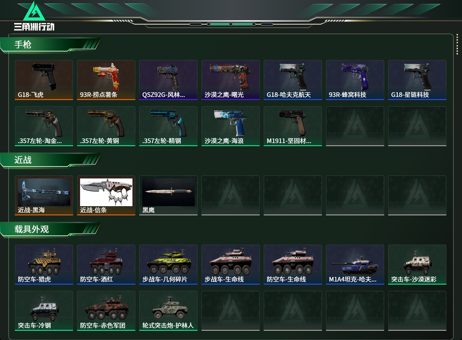 SJZCMW423784三角洲行动账号详情图13