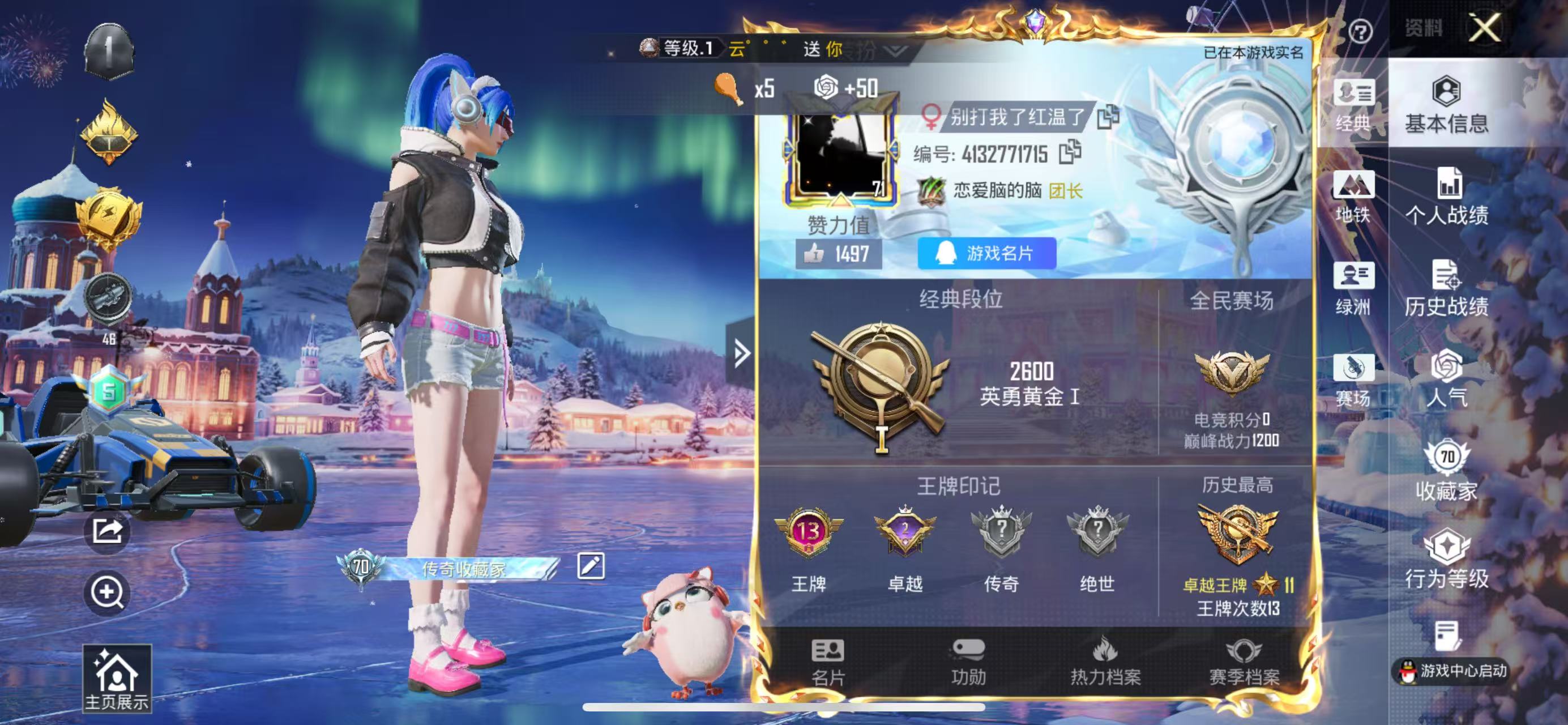 HPCMW444962和平精英账号详情图2