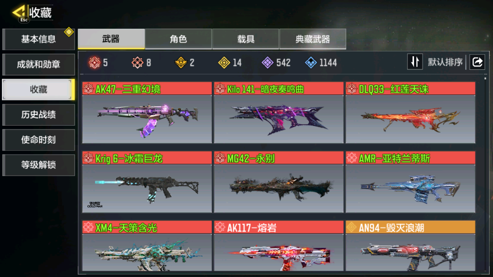 SMCMW40751使命召唤手游账号详情图6