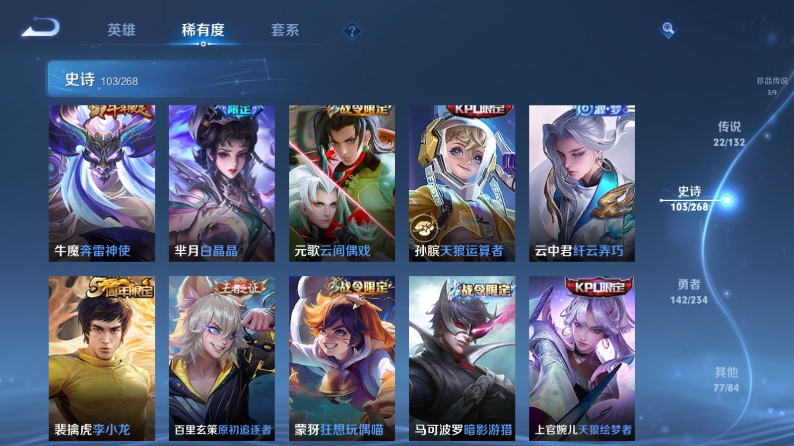 WZCMW491895王者荣耀账号详情图15