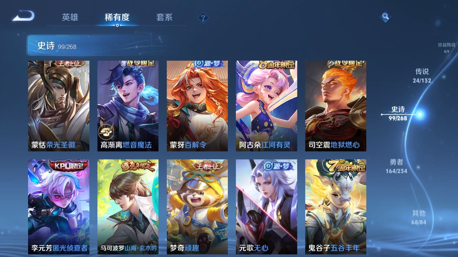 WZCMW491891王者荣耀账号详情图13