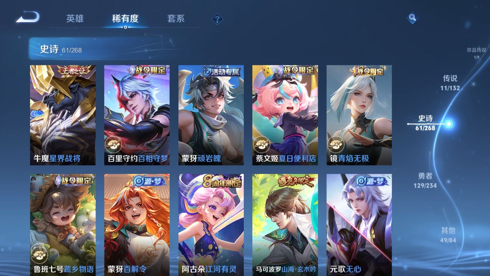 WZCMW492718王者荣耀账号详情图11 WZCMW492718王者荣耀账号详情图11