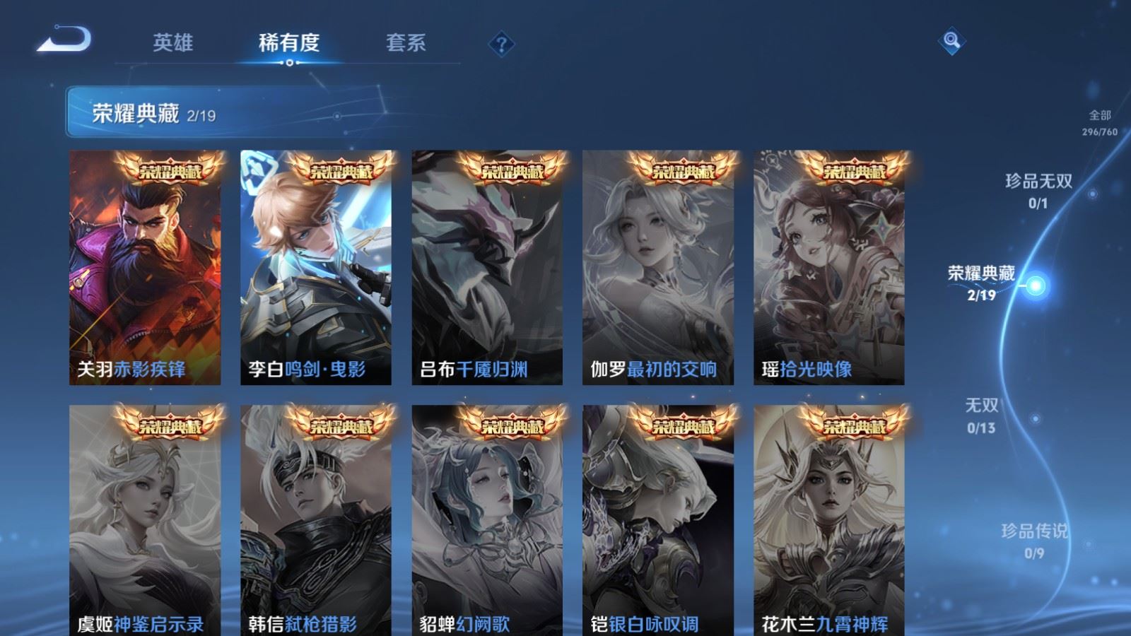 WZCMW491863王者荣耀账号详情图6