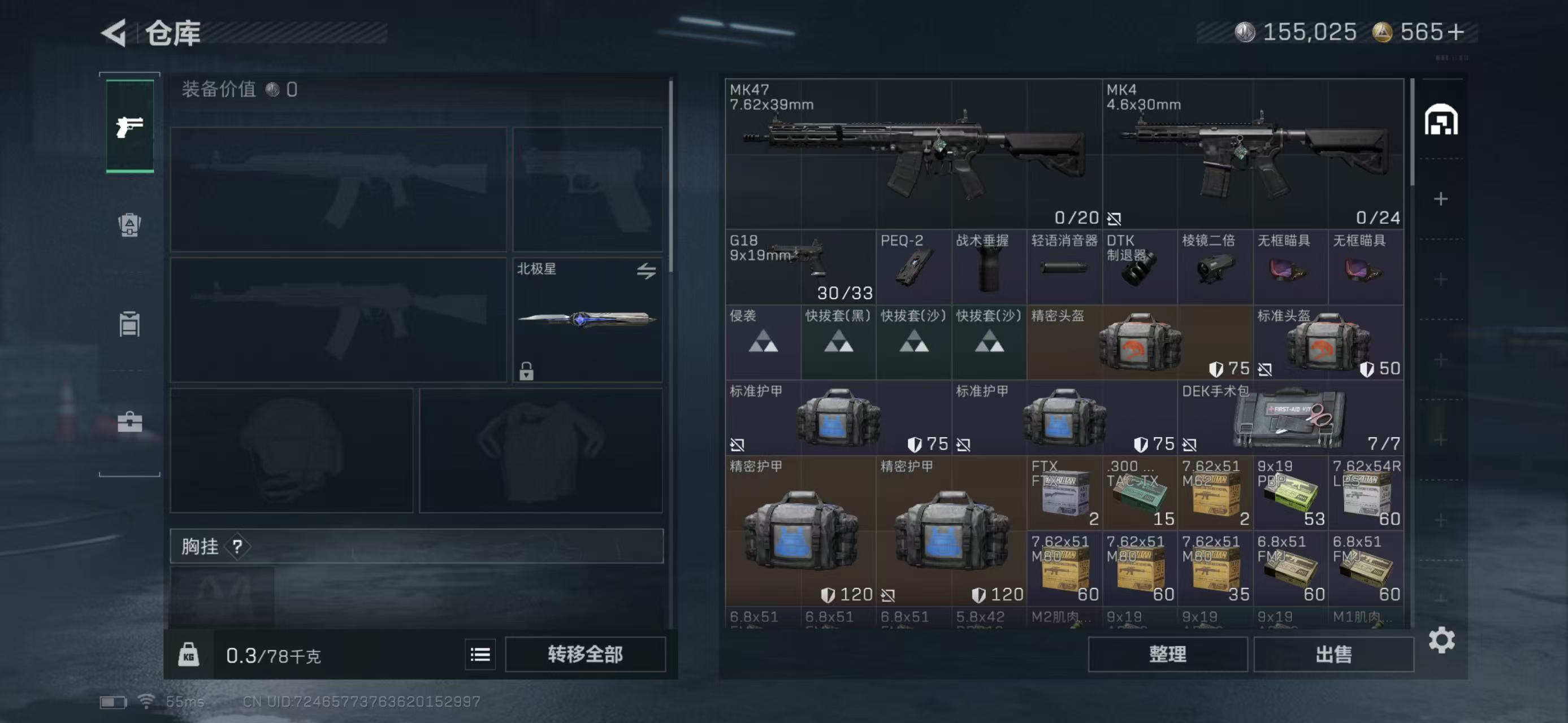 SJZCMW423729三角洲行动账号详情图2