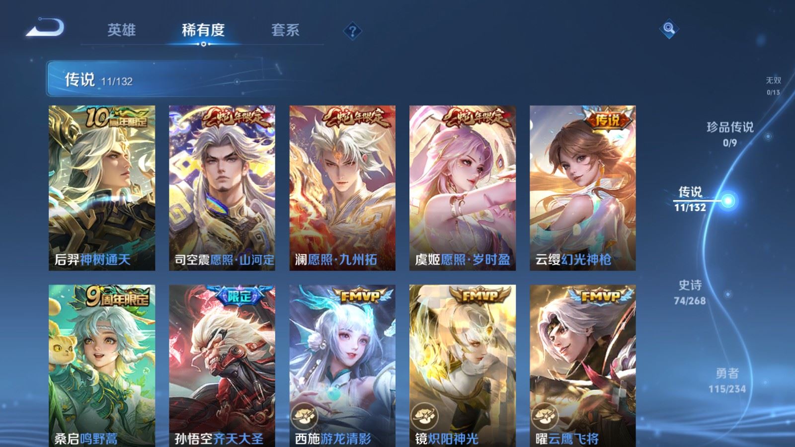 WZCMW492732王者荣耀账号详情图7