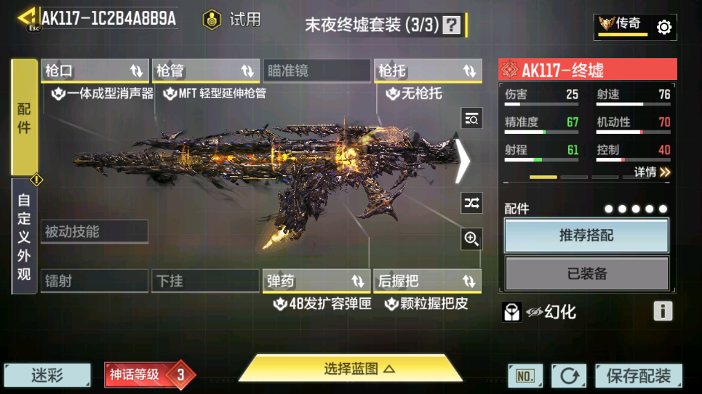 SMCMW40750使命召唤手游账号详情图51