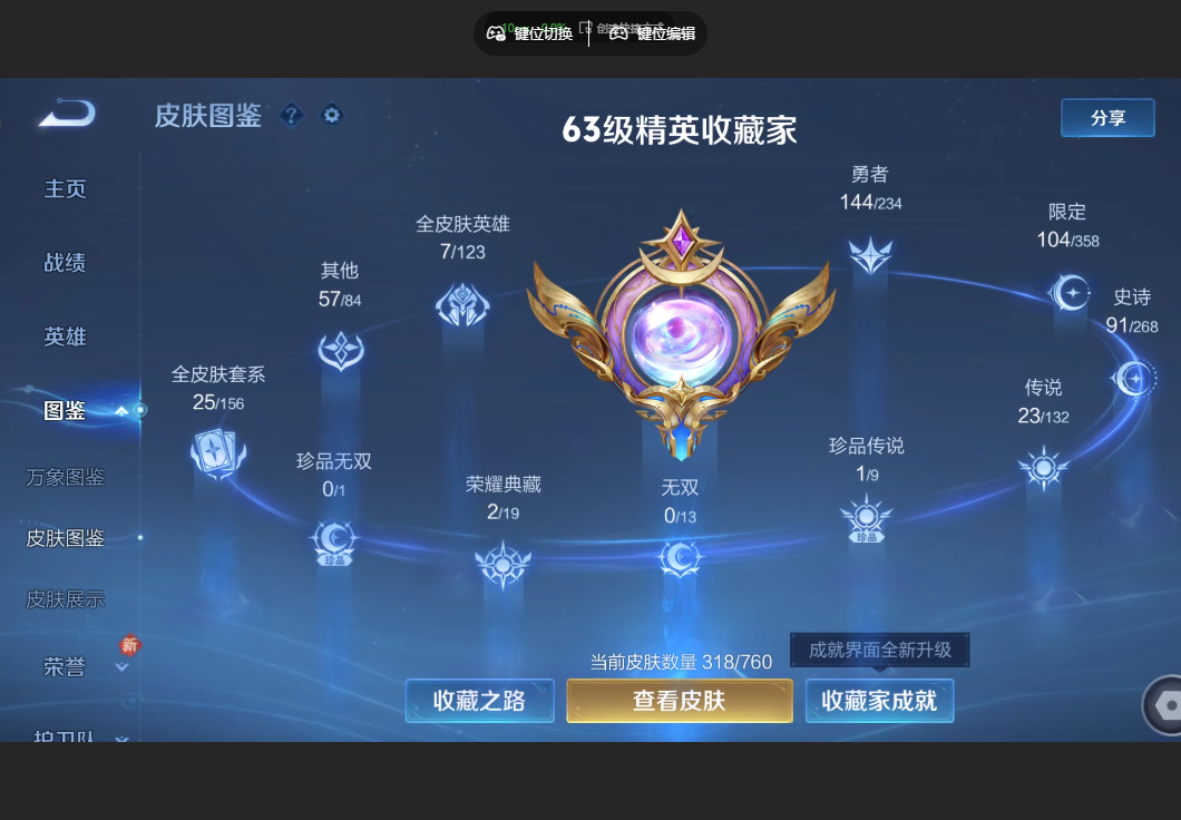 WZZM4106086王者荣耀账号详情图2