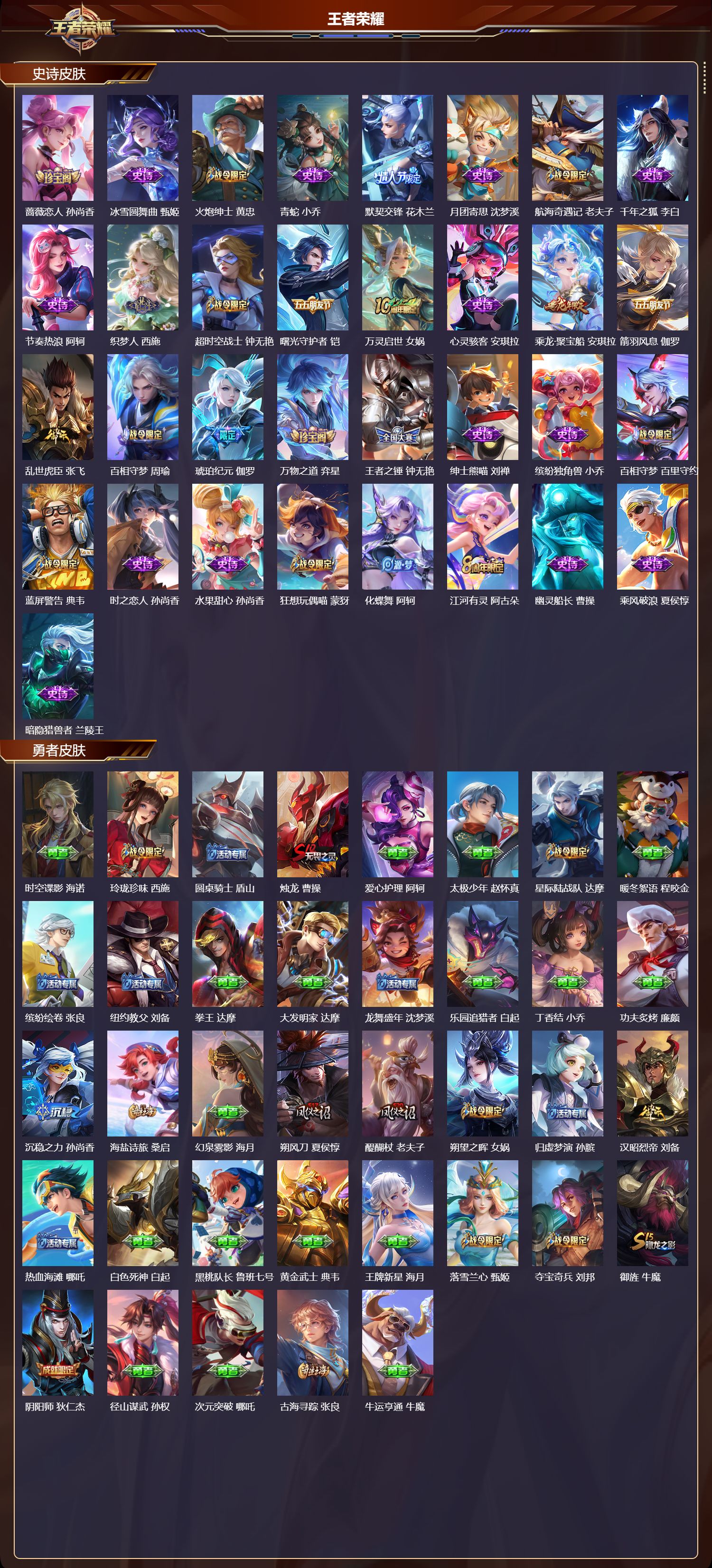 WZCMW486543王者荣耀账号详情图8