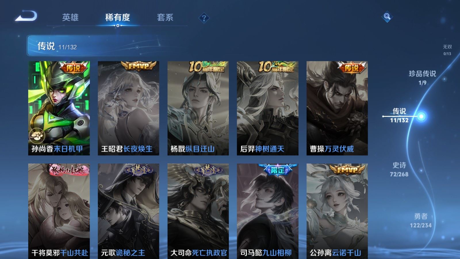 WZCMW491850王者荣耀账号详情图8 WZCMW491850王者荣耀账号详情图8