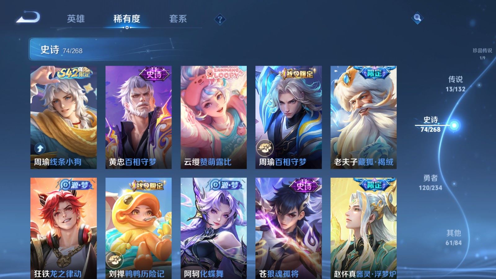 WZCMW492743王者荣耀账号详情图10