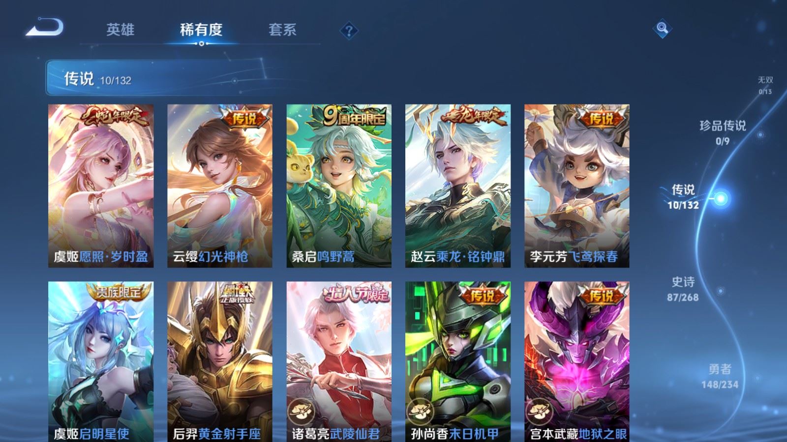 WZCMW492724王者荣耀账号详情图7 WZCMW492724王者荣耀账号详情图7