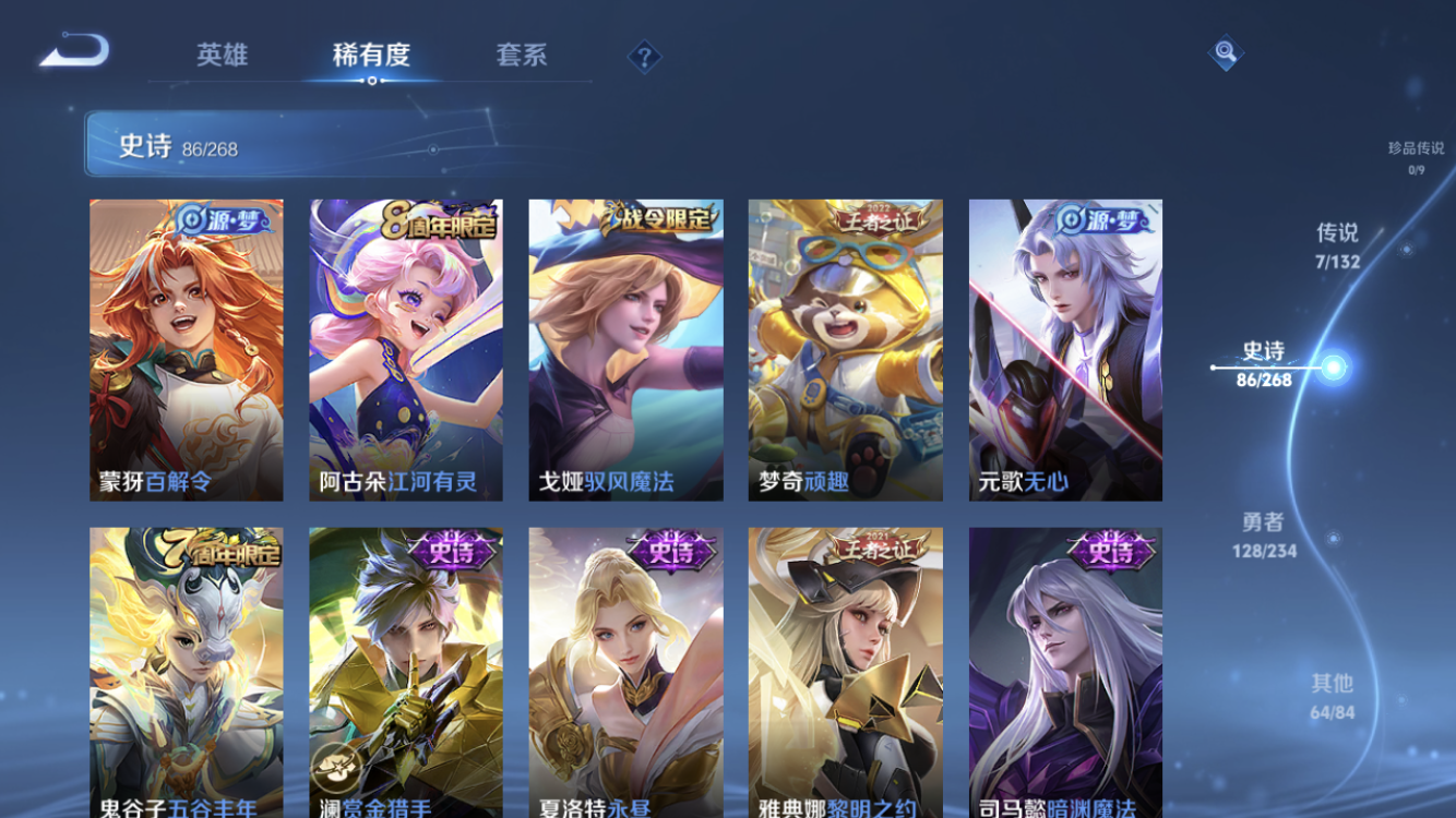 WZZM4102450王者荣耀账号详情图9