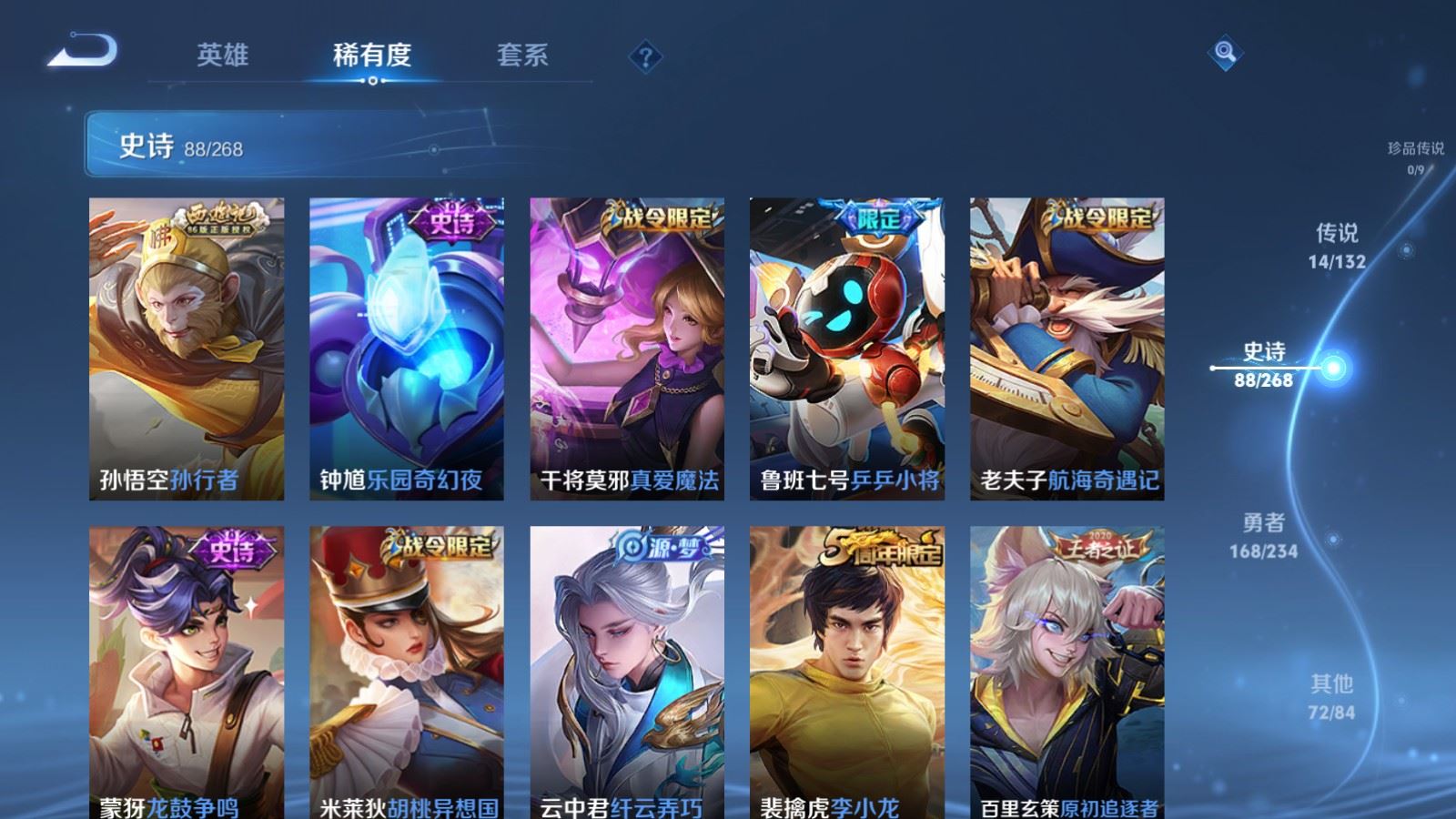 WZCMW492731王者荣耀账号详情图12 WZCMW492731王者荣耀账号详情图12