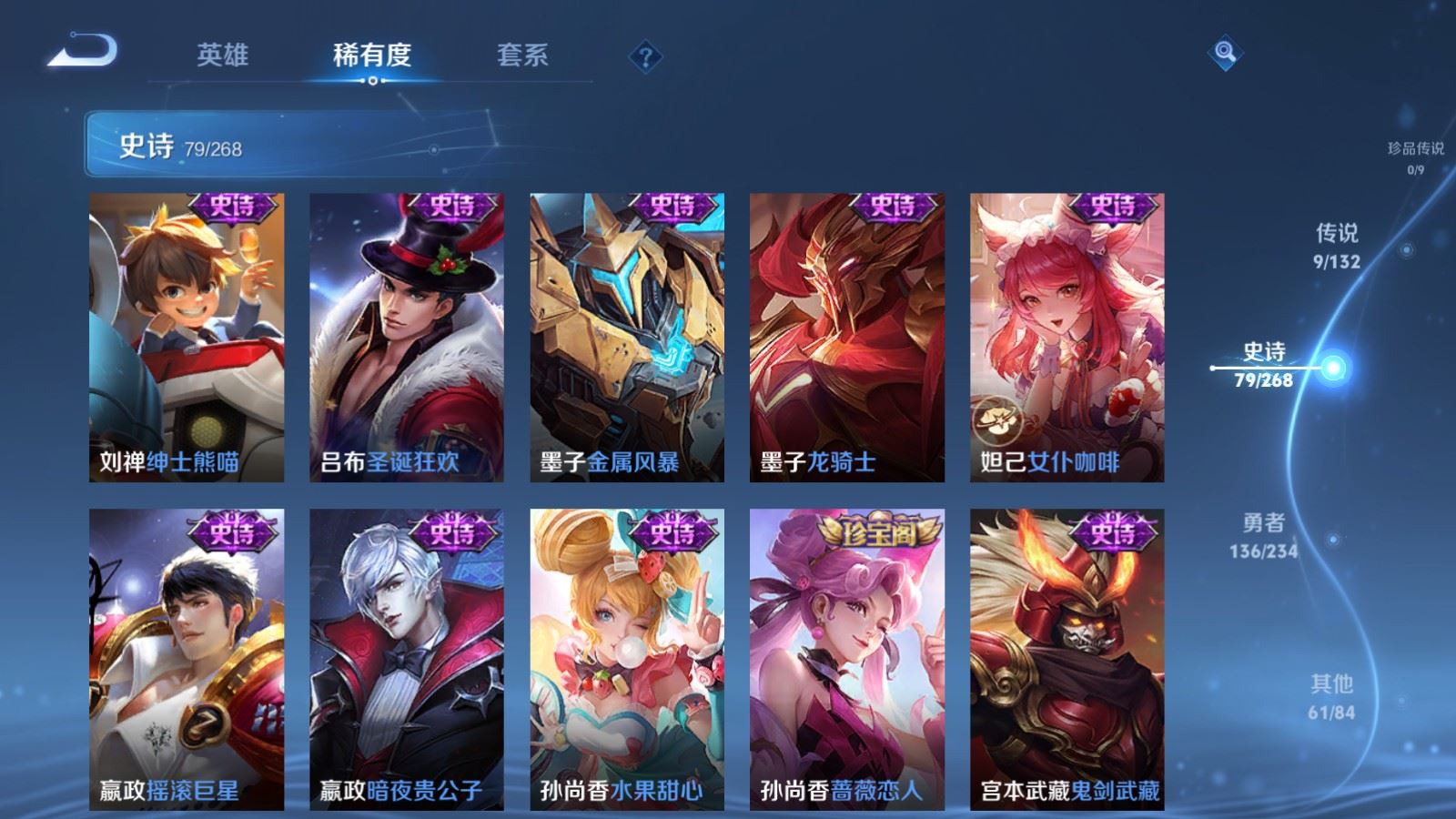 WZCMW491865王者荣耀账号详情图14