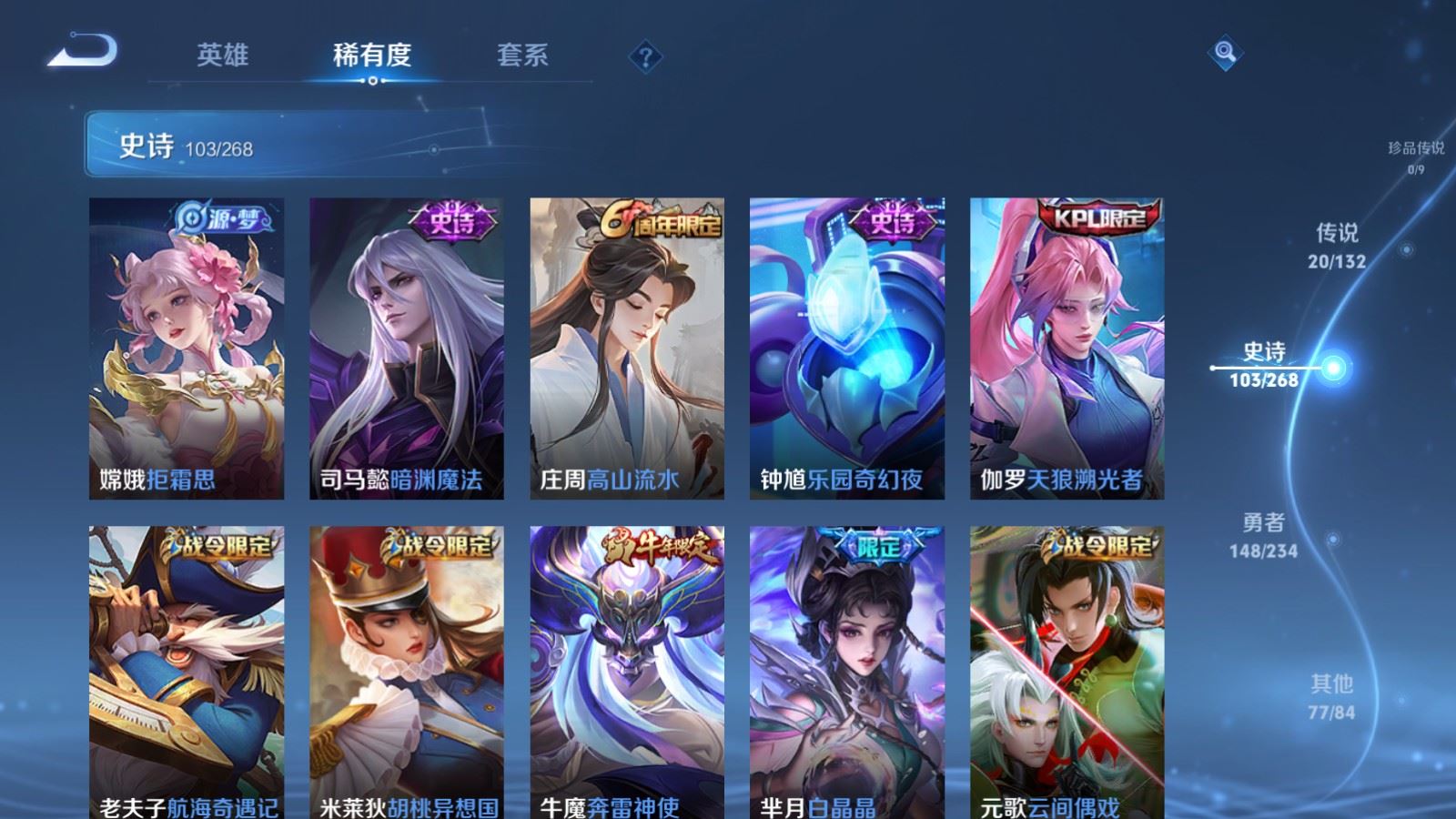 WZCMW491890王者荣耀账号详情图12