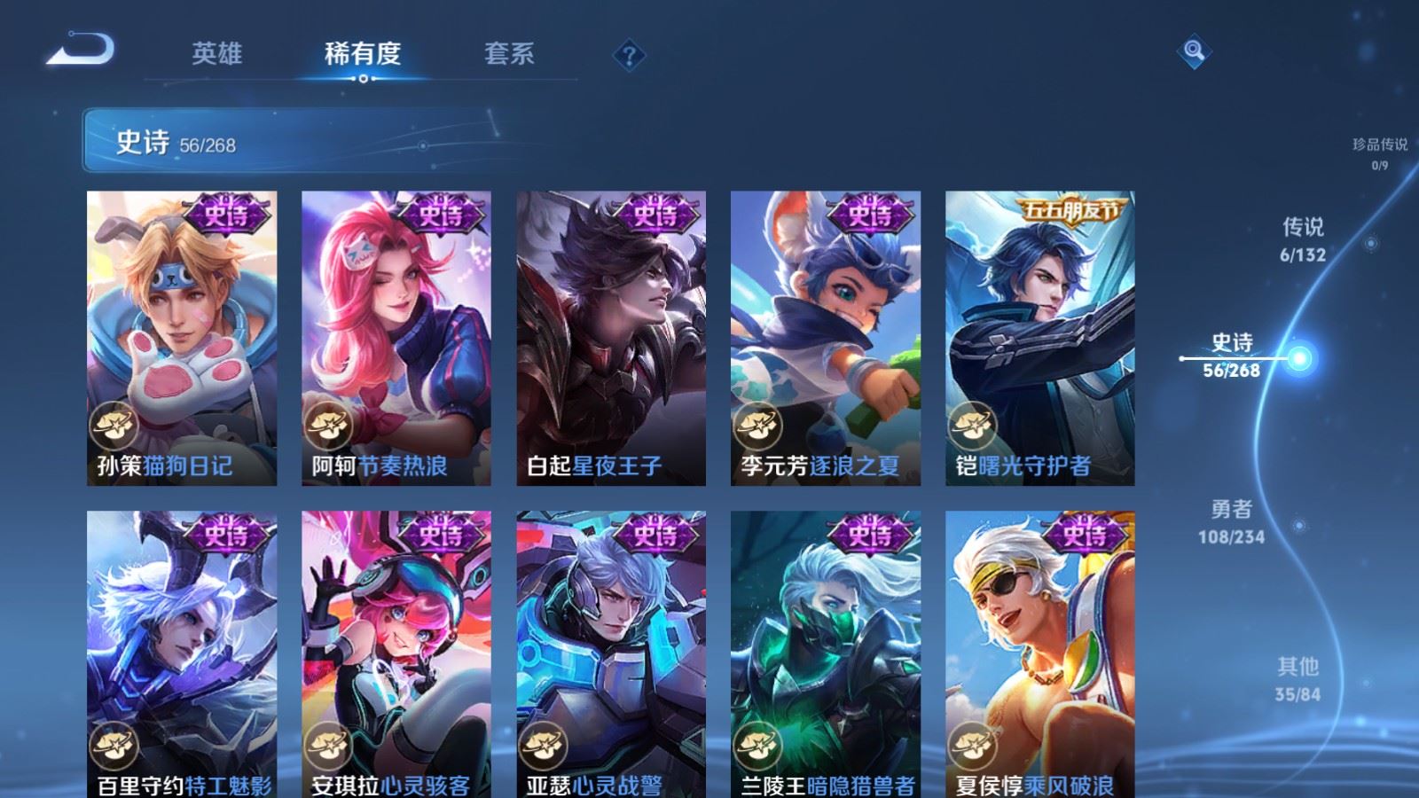 WZCMW491867王者荣耀账号详情图11 WZCMW491867王者荣耀账号详情图11