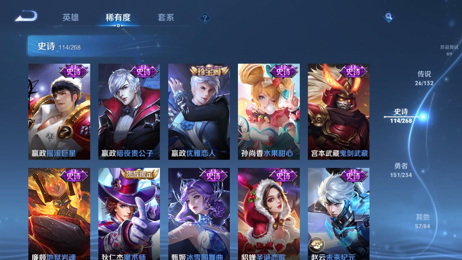 WZCMW492742王者荣耀账号详情图20