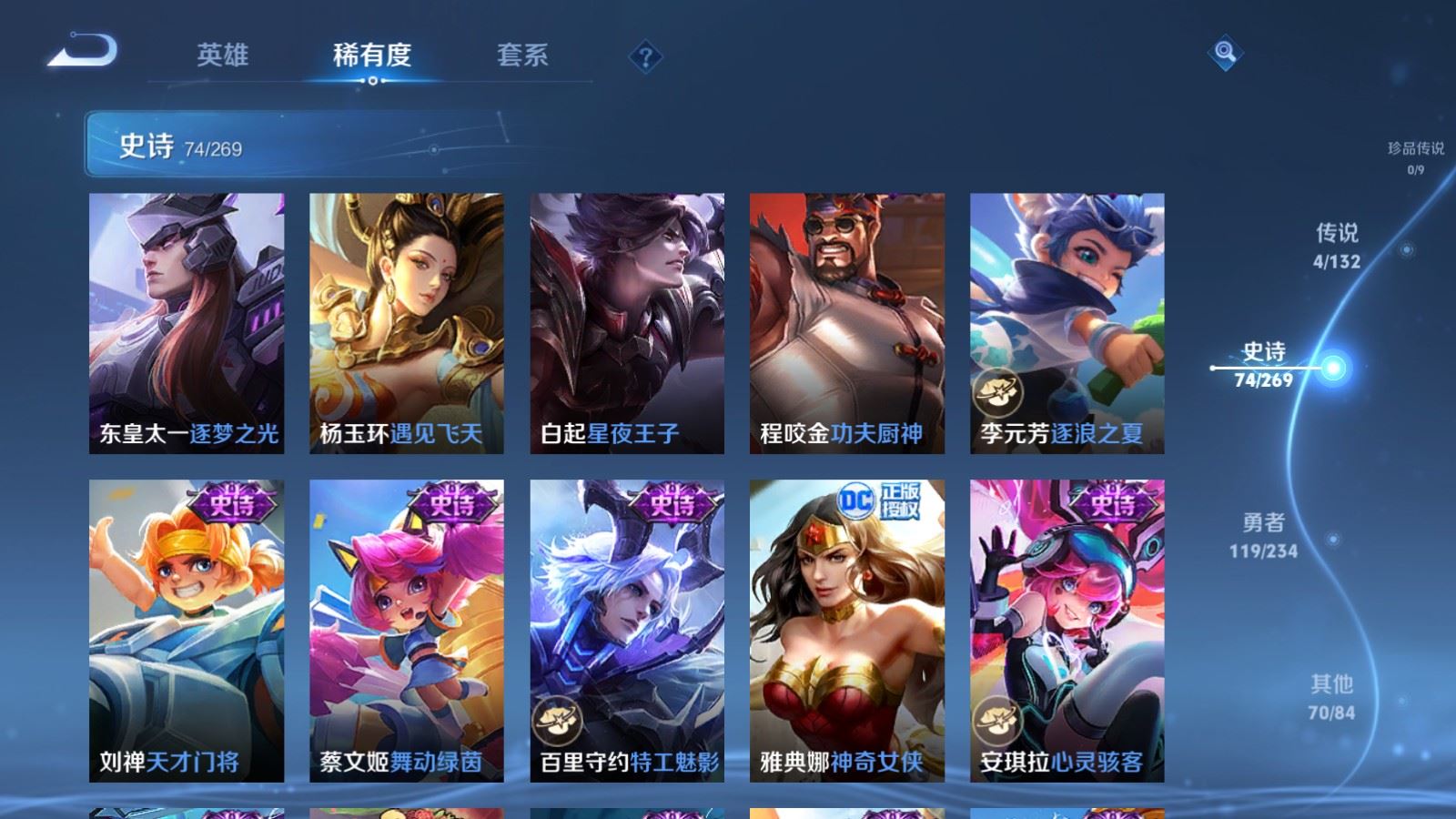 WZCMW492713王者荣耀账号详情图10