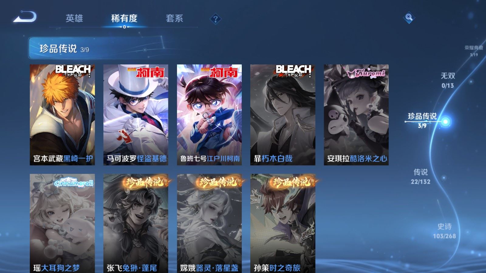 WZCMW491895王者荣耀账号详情图10