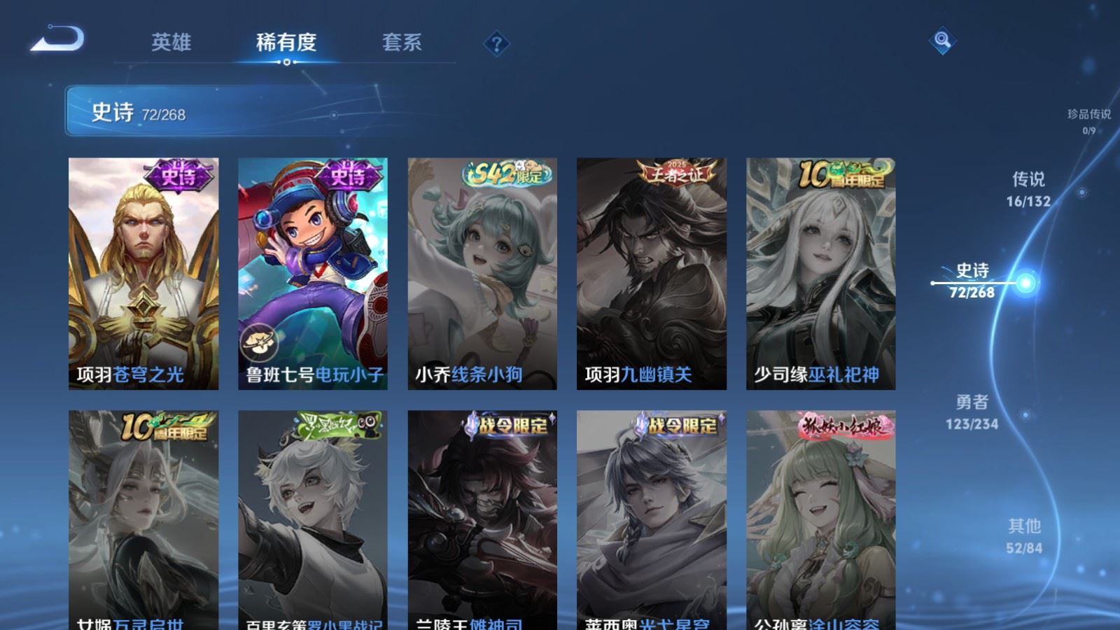 WZCMW492738王者荣耀账号详情图16 WZCMW492738王者荣耀账号详情图16