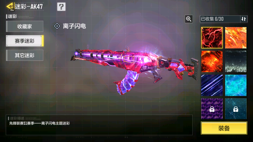 SMCMW40751使命召唤手游账号详情图40