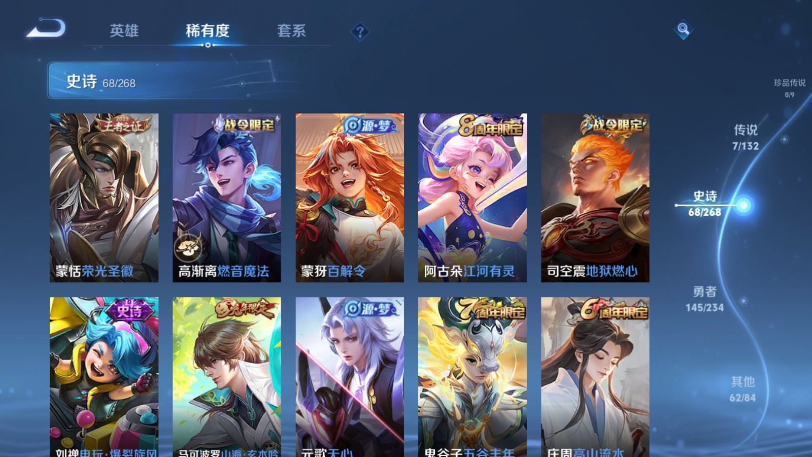 WZCMW491861王者荣耀账号详情图10 WZCMW491861王者荣耀账号详情图10