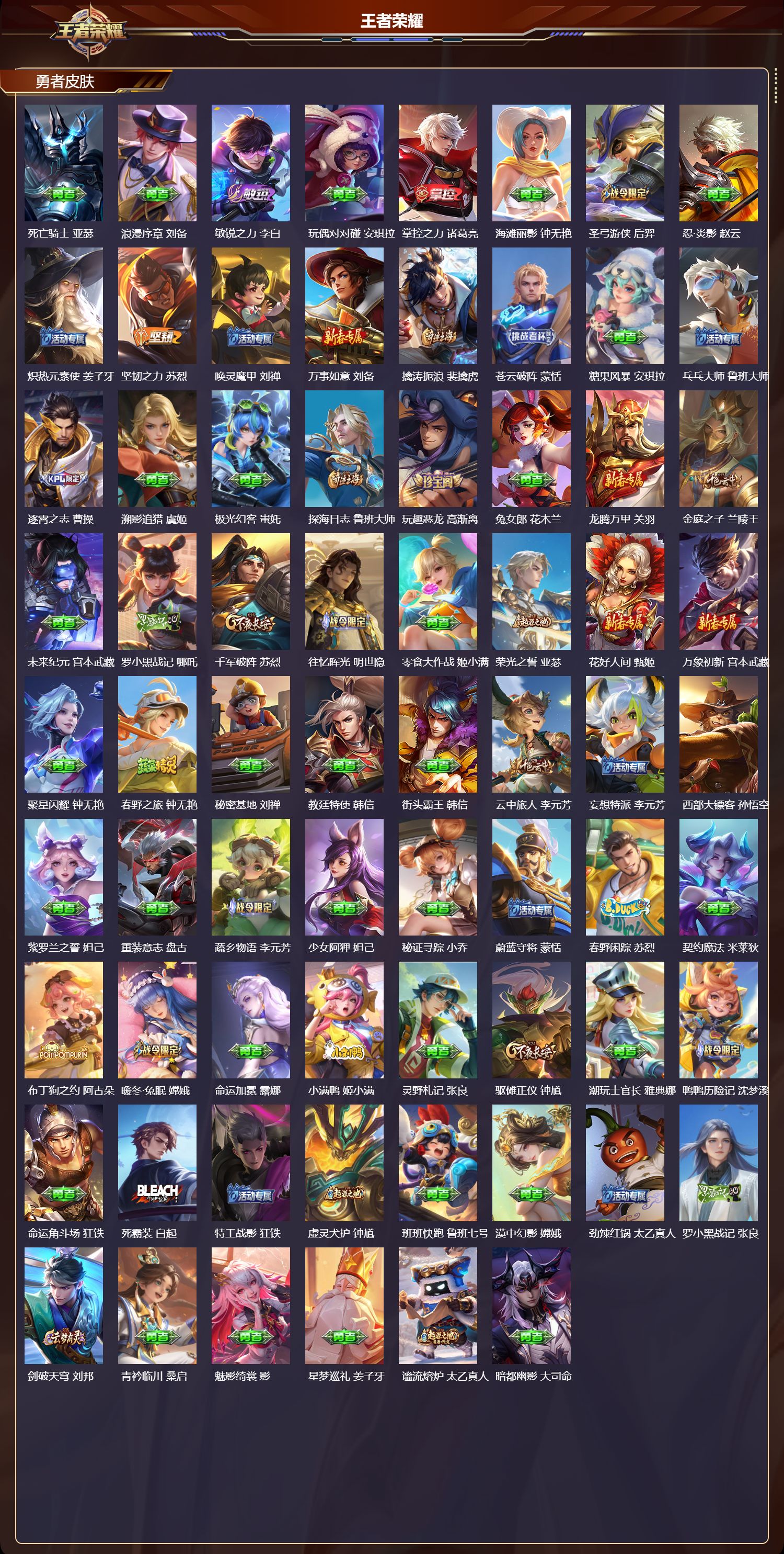 WZCMW486591王者荣耀账号详情图10 WZCMW486591王者荣耀账号详情图10