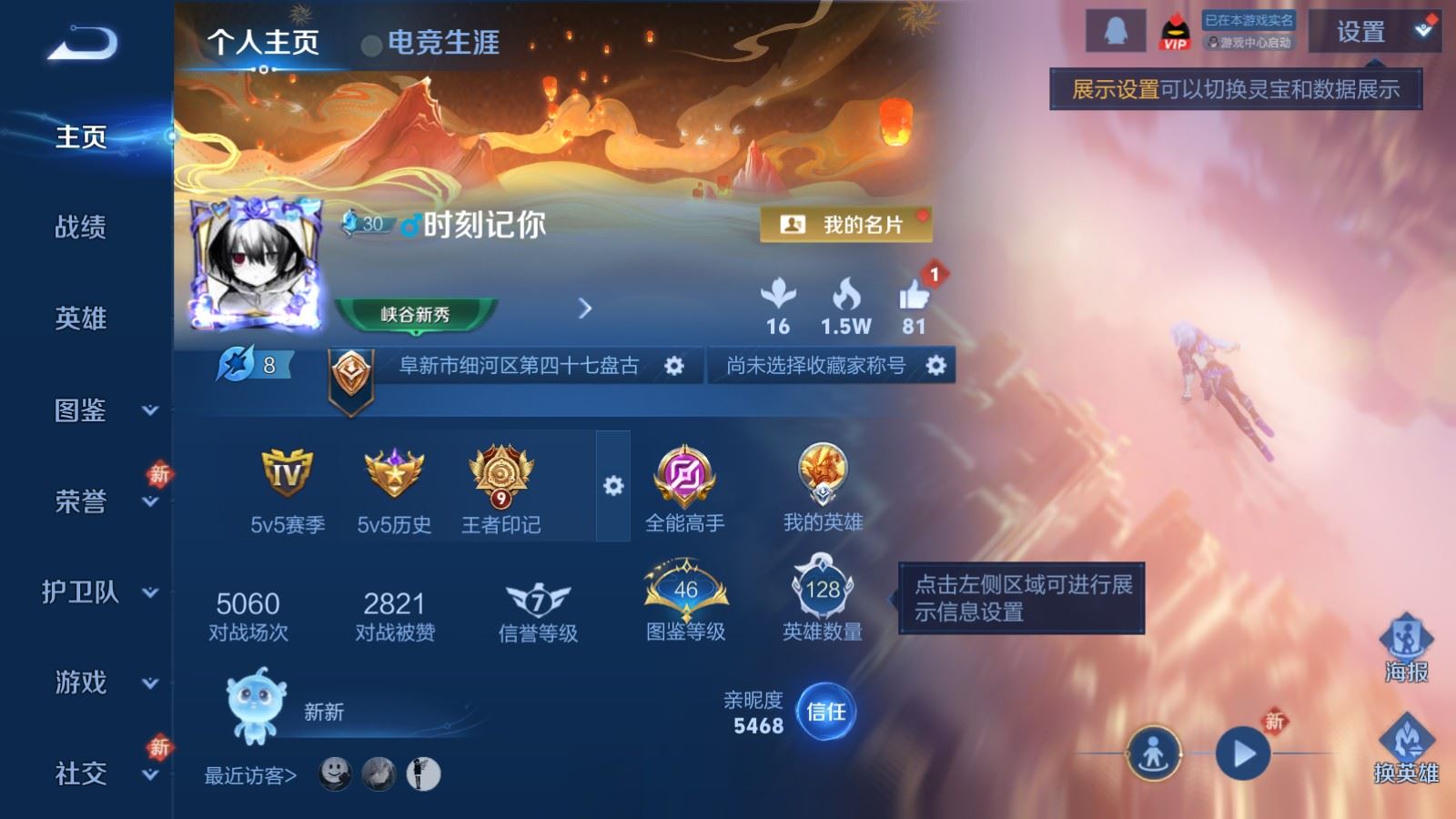 WZCMW491867王者荣耀账号详情图2 WZCMW491867王者荣耀账号详情图2