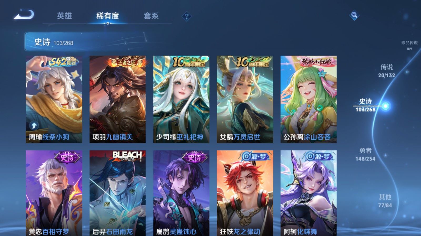 WZCMW491890王者荣耀账号详情图9