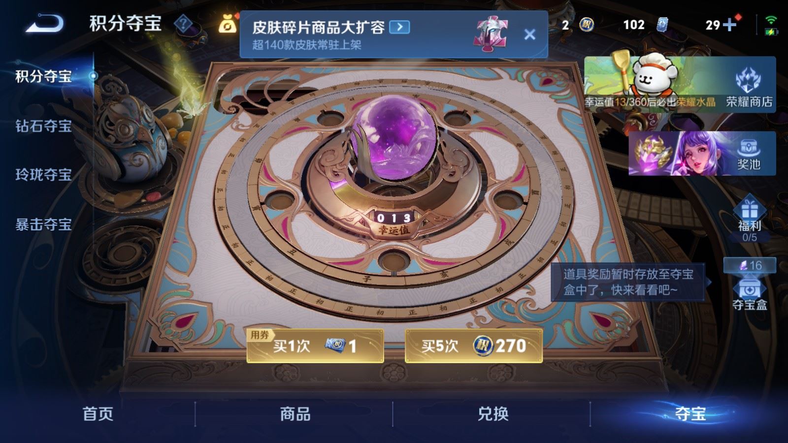 WZCMW491891王者荣耀账号详情图24