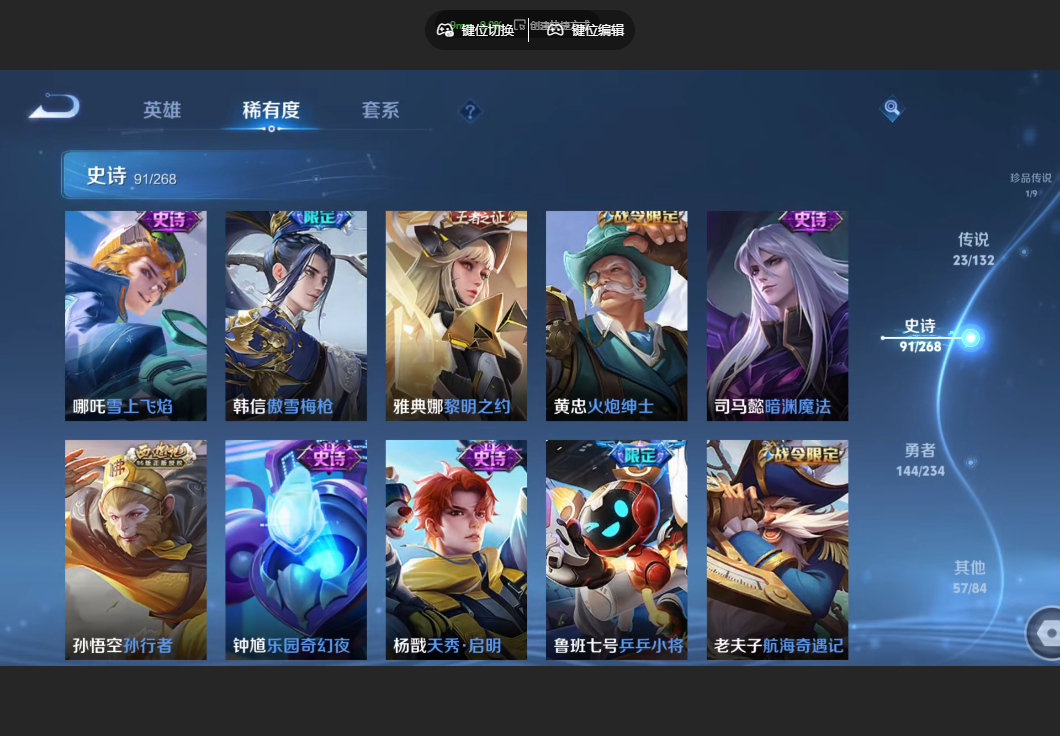 WZZM4106086王者荣耀账号详情图11