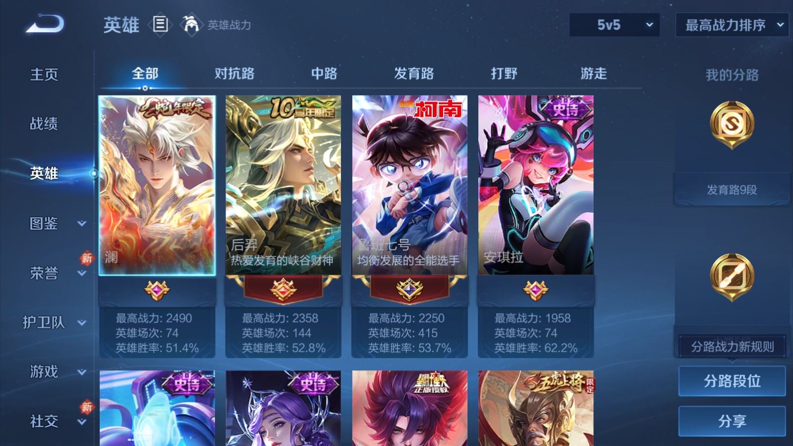 WZCMW491856王者荣耀账号详情图3