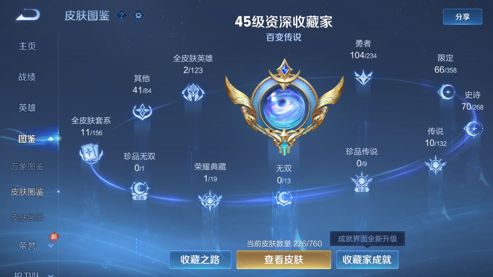 WZCMW491902王者荣耀账号详情图4