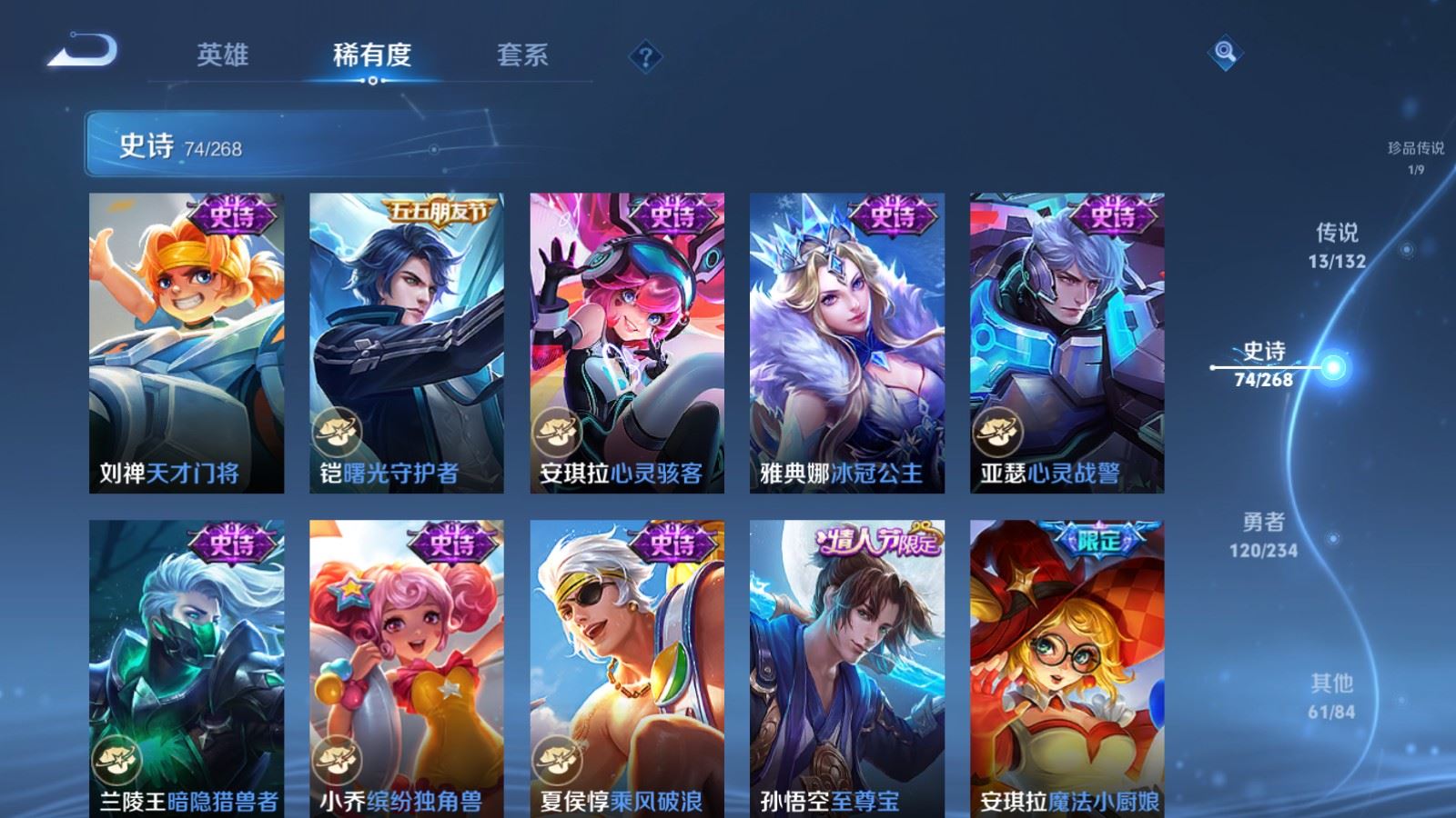 WZCMW492743王者荣耀账号详情图15