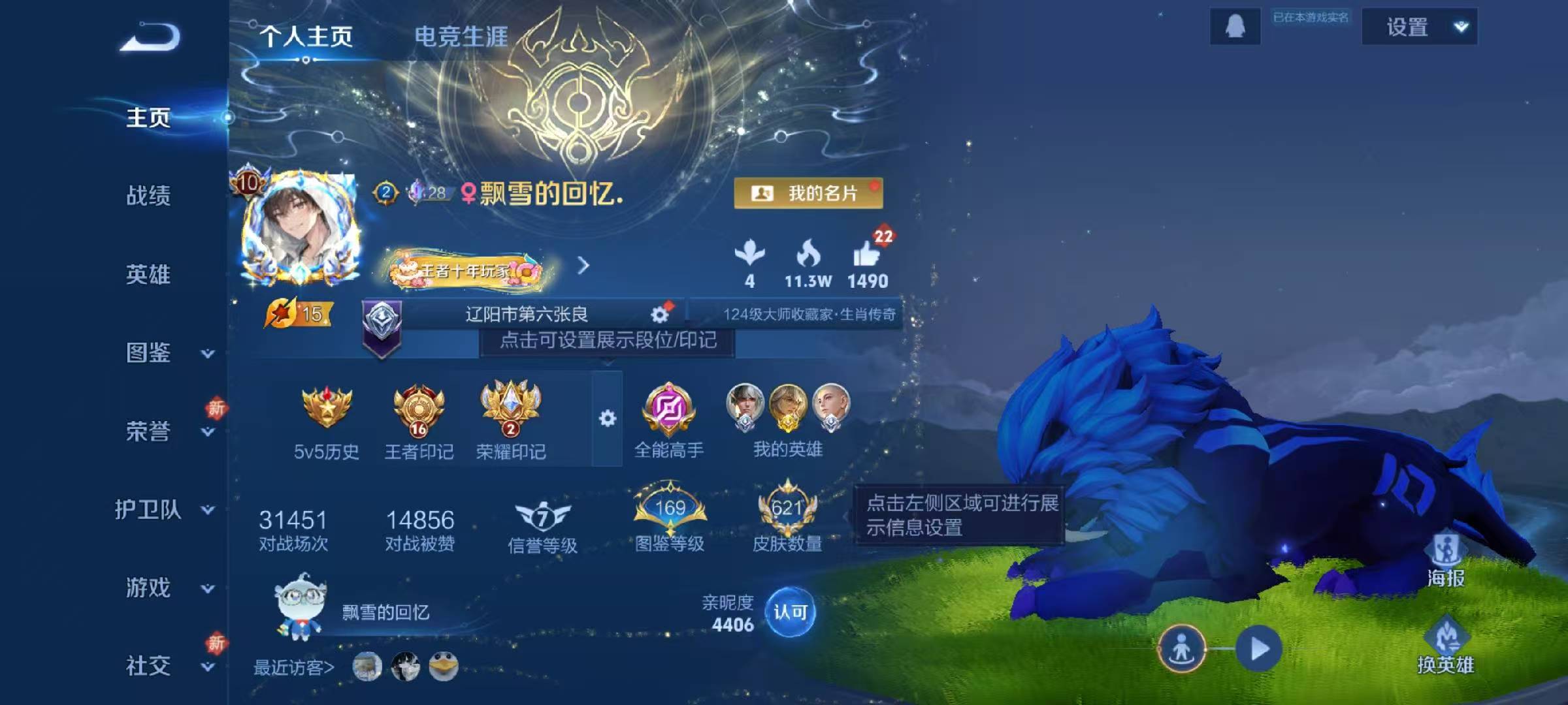 WZCMW486455王者荣耀账号详情图2