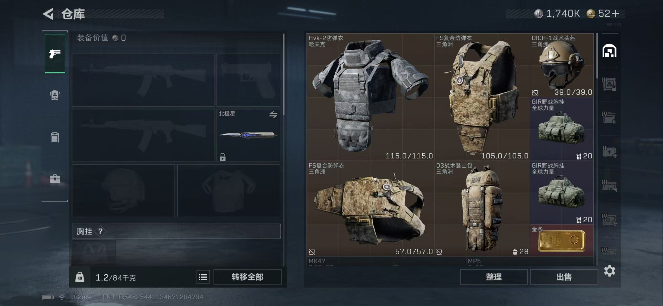 SJZCMW423475三角洲行动账号详情图9