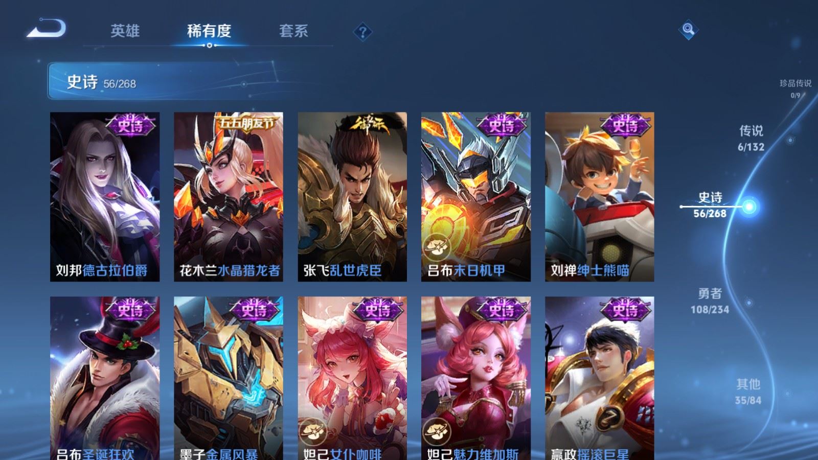 WZCMW491867王者荣耀账号详情图12 WZCMW491867王者荣耀账号详情图12