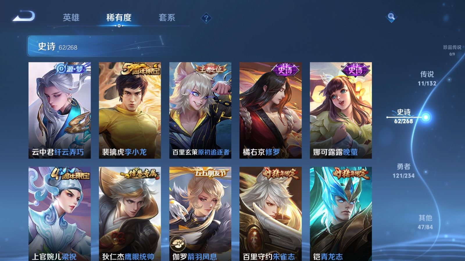 WZCMW491857王者荣耀账号详情图11