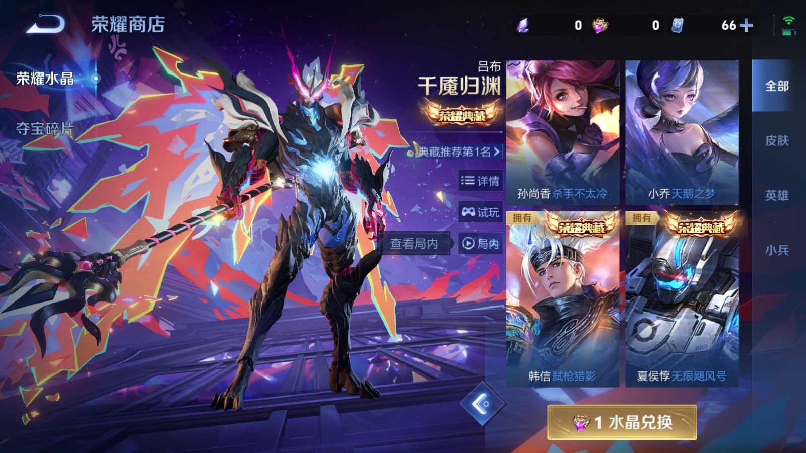 WZCMW491862王者荣耀账号详情图24