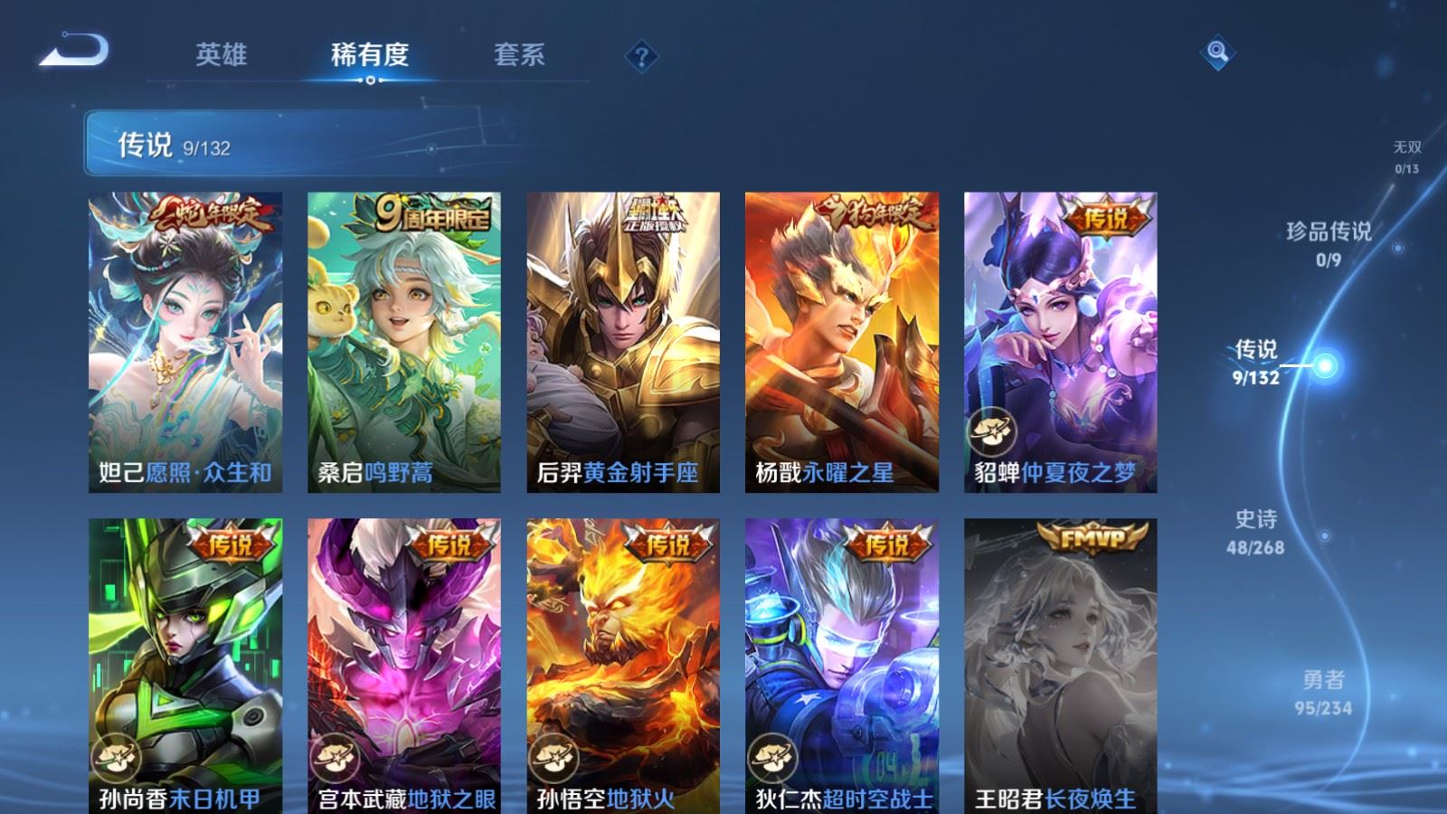 WZCMW492726王者荣耀账号详情图7