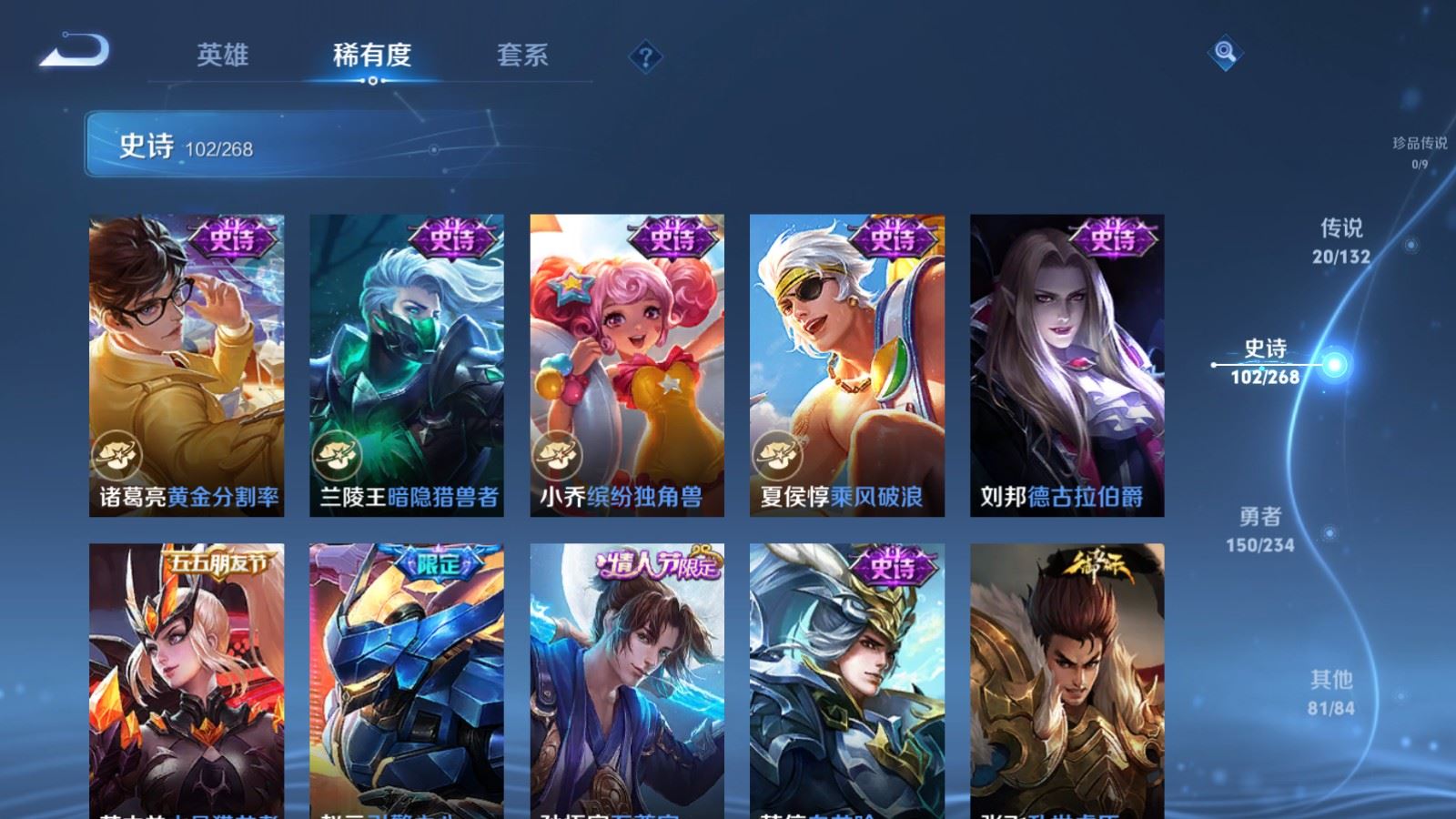 WZCMW492736王者荣耀账号详情图16 WZCMW492736王者荣耀账号详情图16