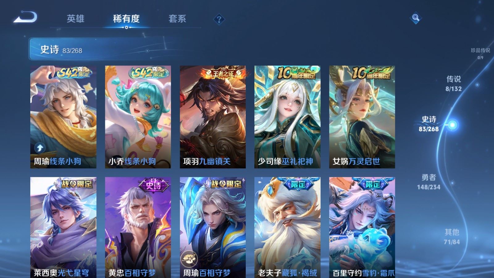 WZCMW491846王者荣耀账号详情图8 WZCMW491846王者荣耀账号详情图8