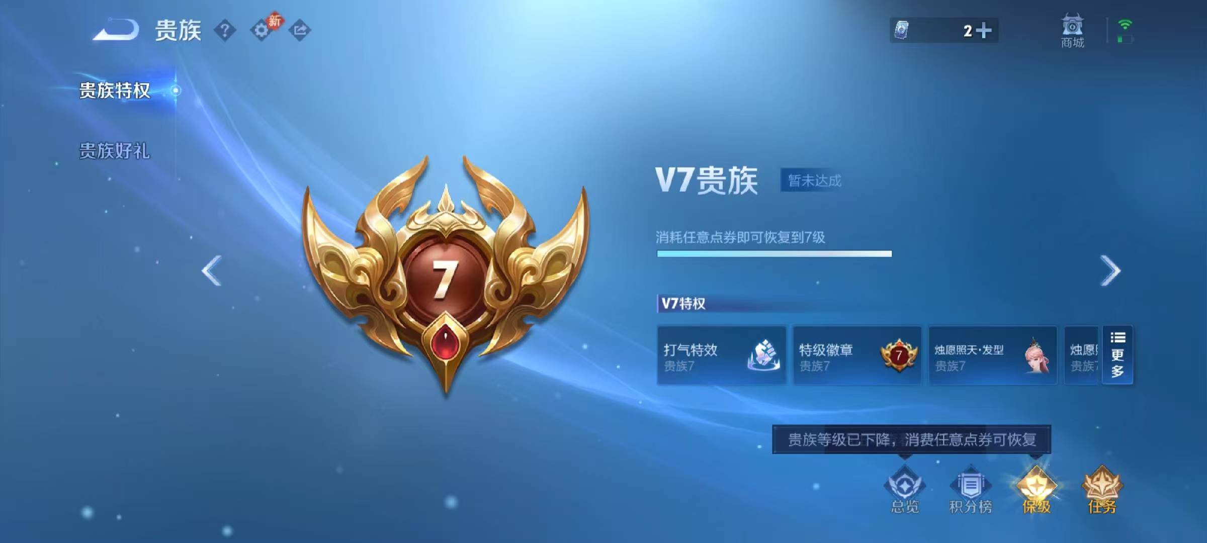 WZCMW486457王者荣耀账号详情图5